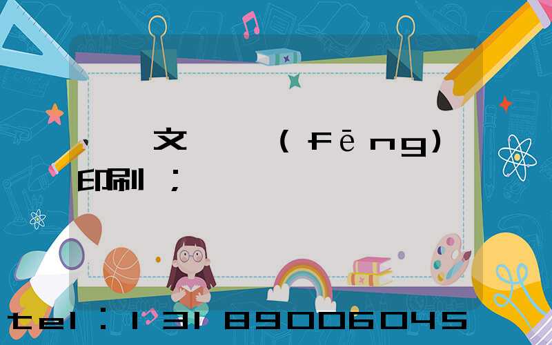 黃炳文 東風(fēng)印刷廠